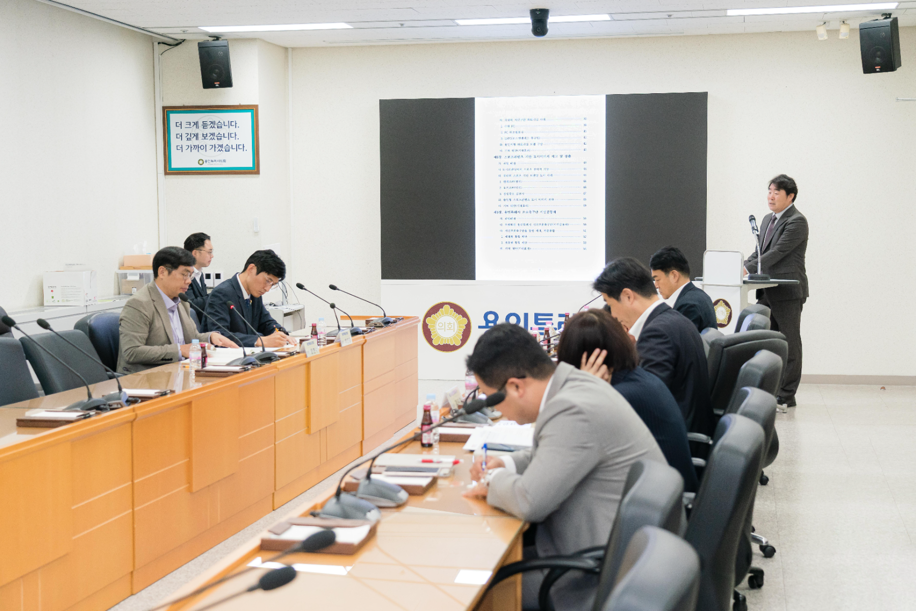 용인특례시의회 의원연구단체 Sports City 8