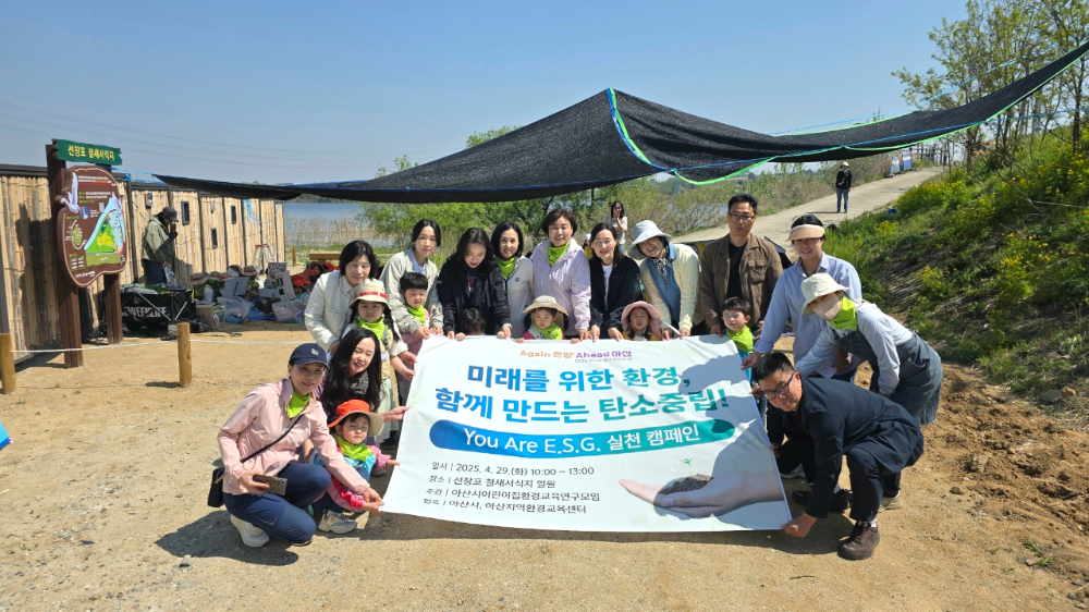 아산시, 기후위기 대응 선도...법정 환경교육도시 재도전 나서