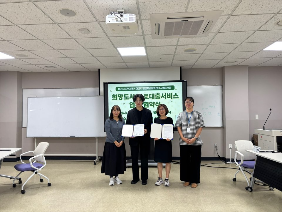 아산시, 독서 접근성 높인다… '희망도서 바로 대출' 서비스 12개 서점 확대