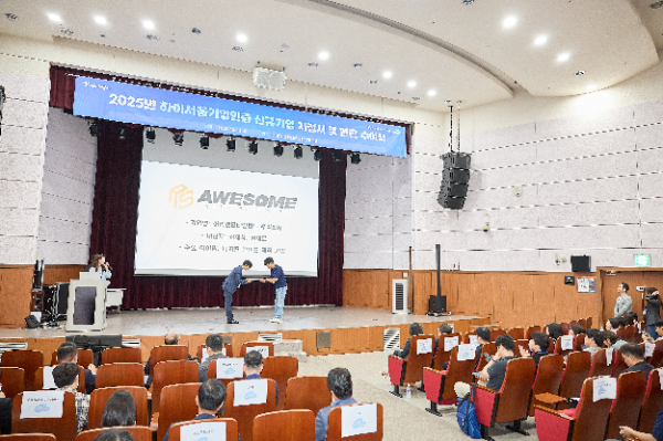 어썸엔터테인먼트, 서울시 '2025 하이서울기업' 공식 인증 획득 - 뉴스 썸네일 이미지