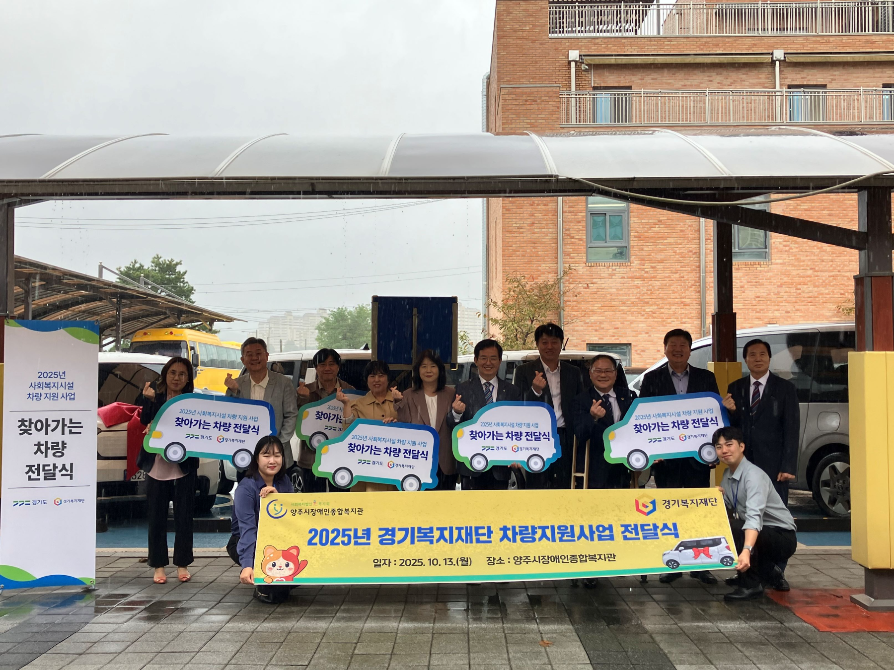 찾아가는 차량전달식