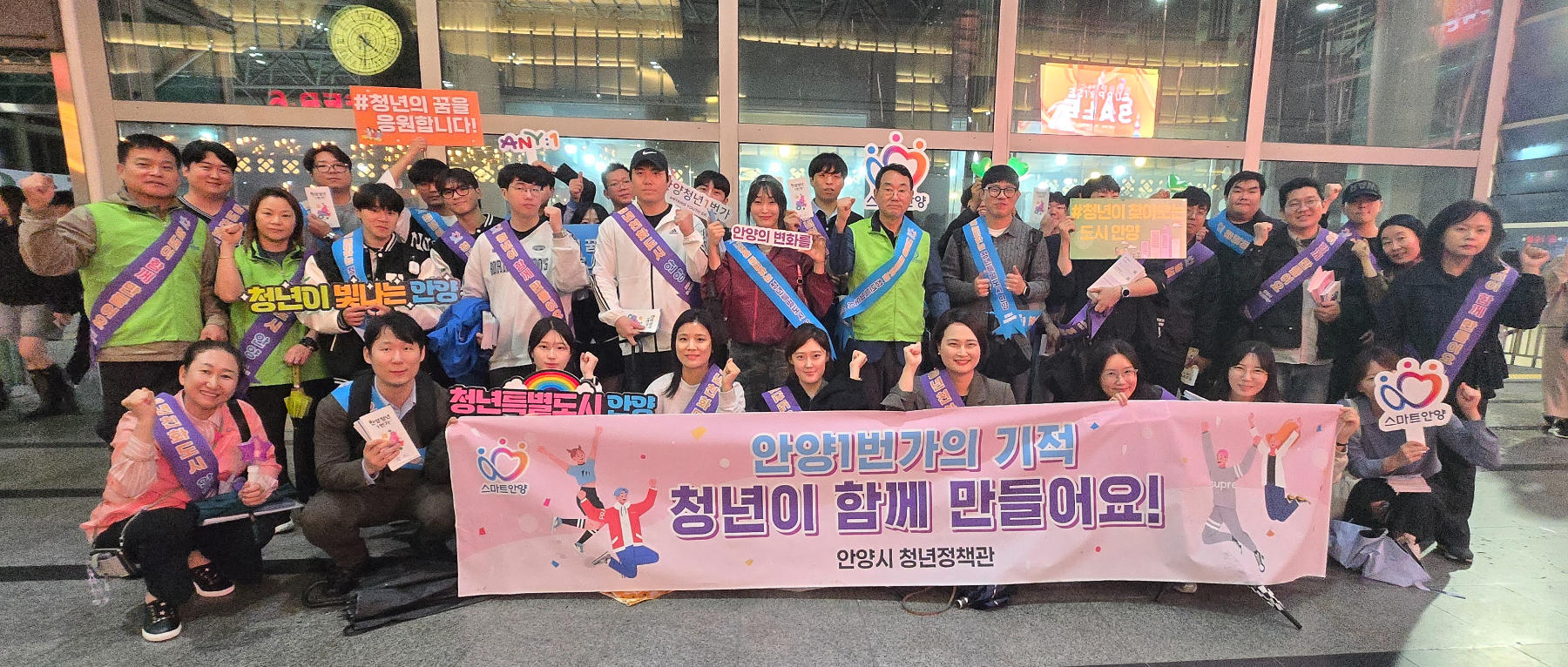 안양청년1번가 활성화 홍보캠페인