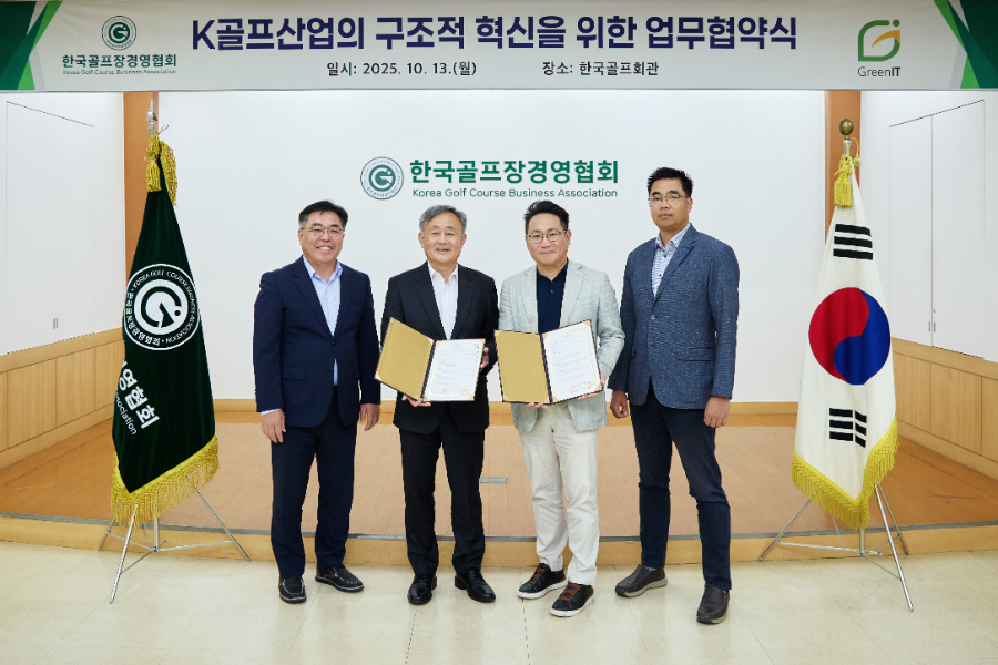 한국골프장경영협회–그린잇, 골프장 디지털 전환 위한 MOU 체결
