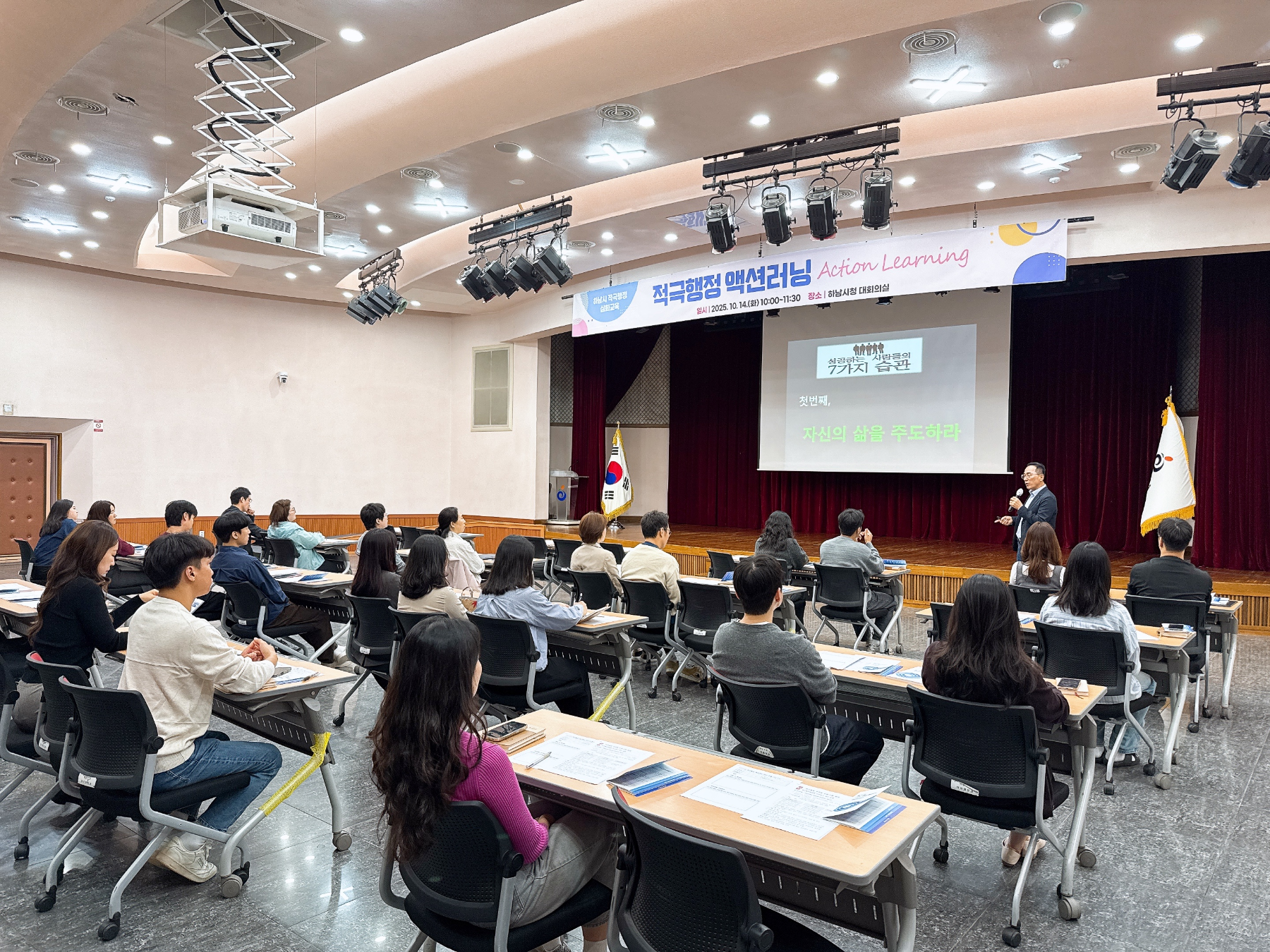 적극행정 심화교육