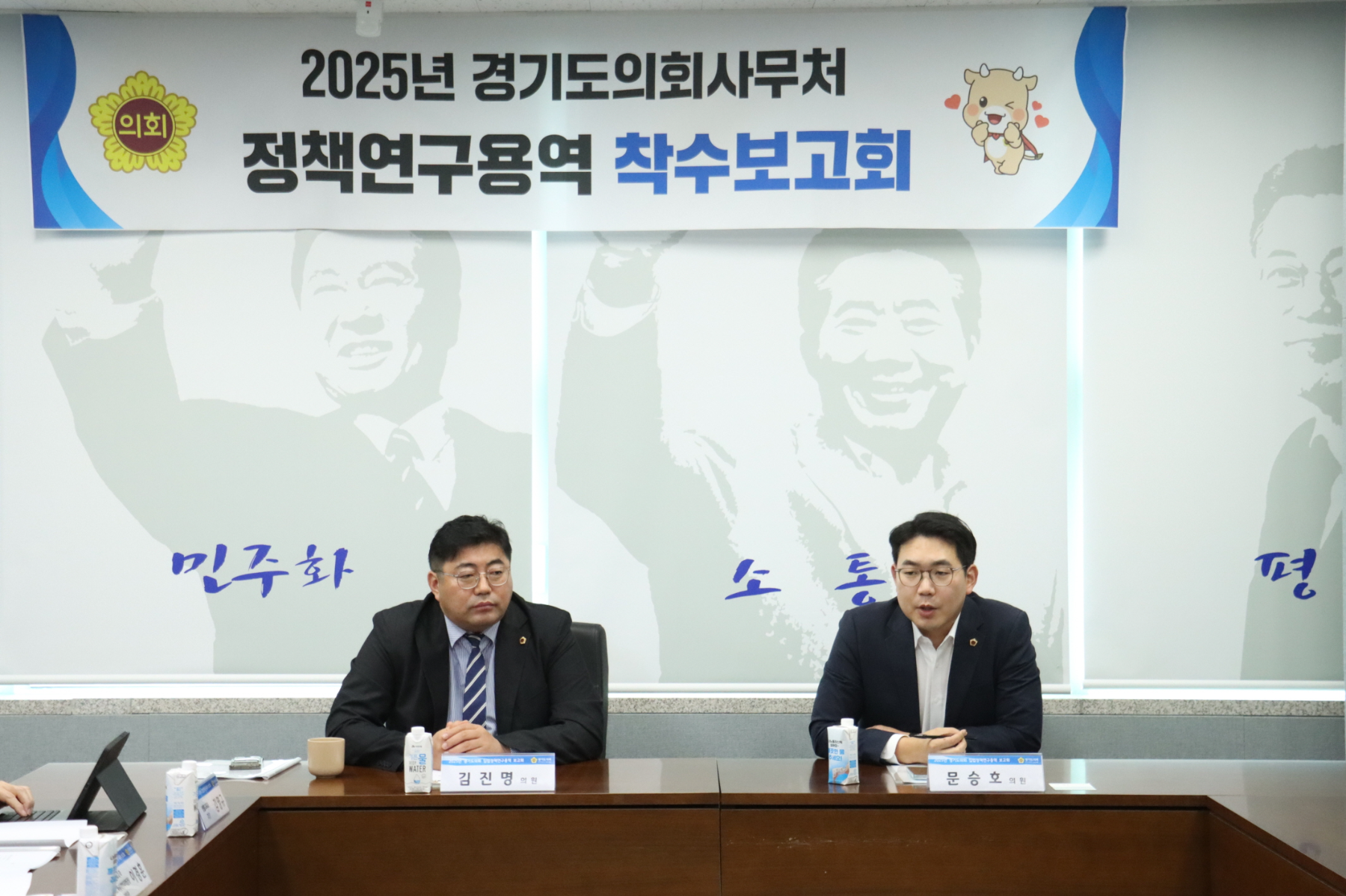 김진명 경기도의원(왼쪽)과 문승호 경기도의원(오른쪽)