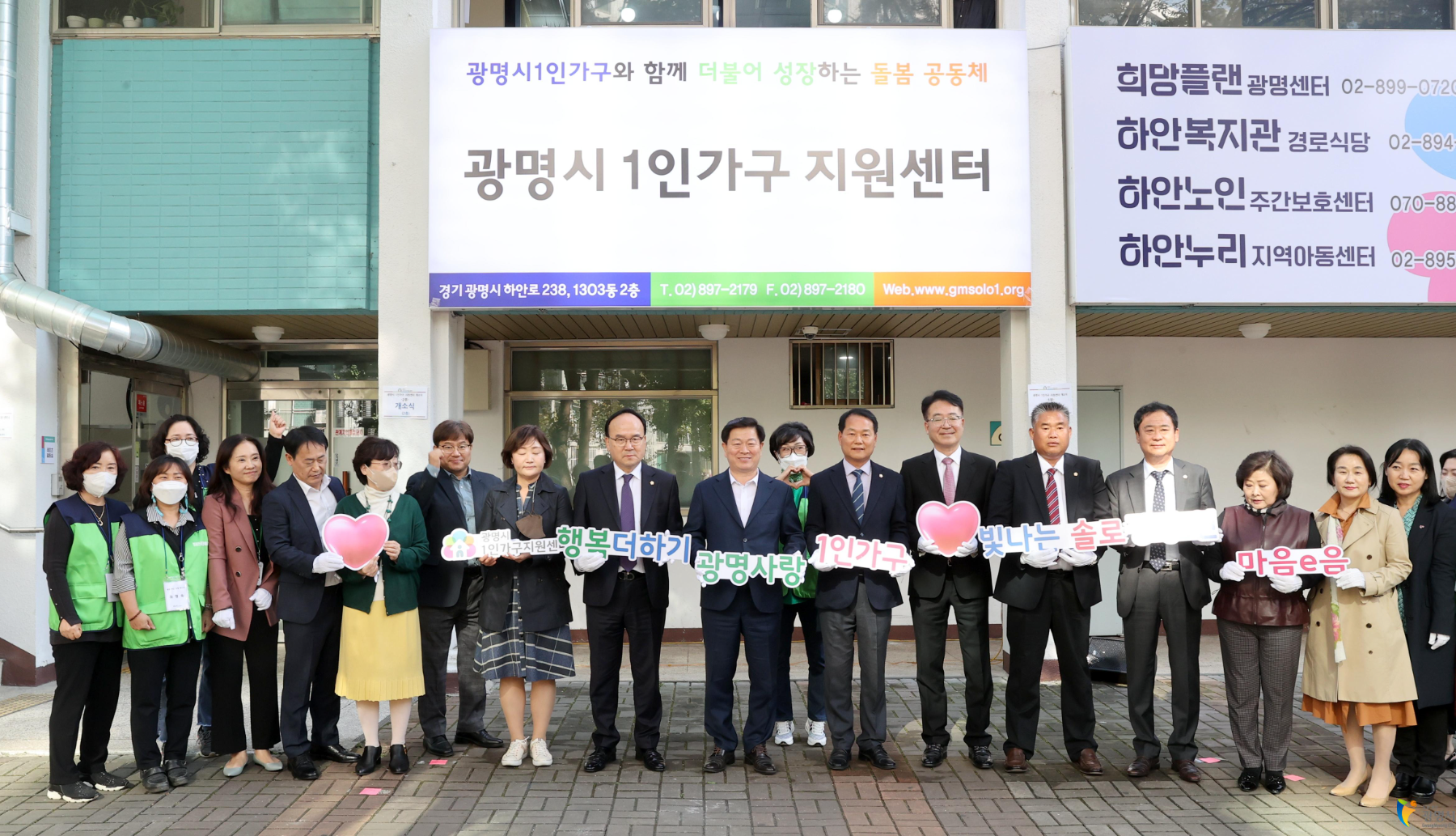 광명시1인가구지원센터