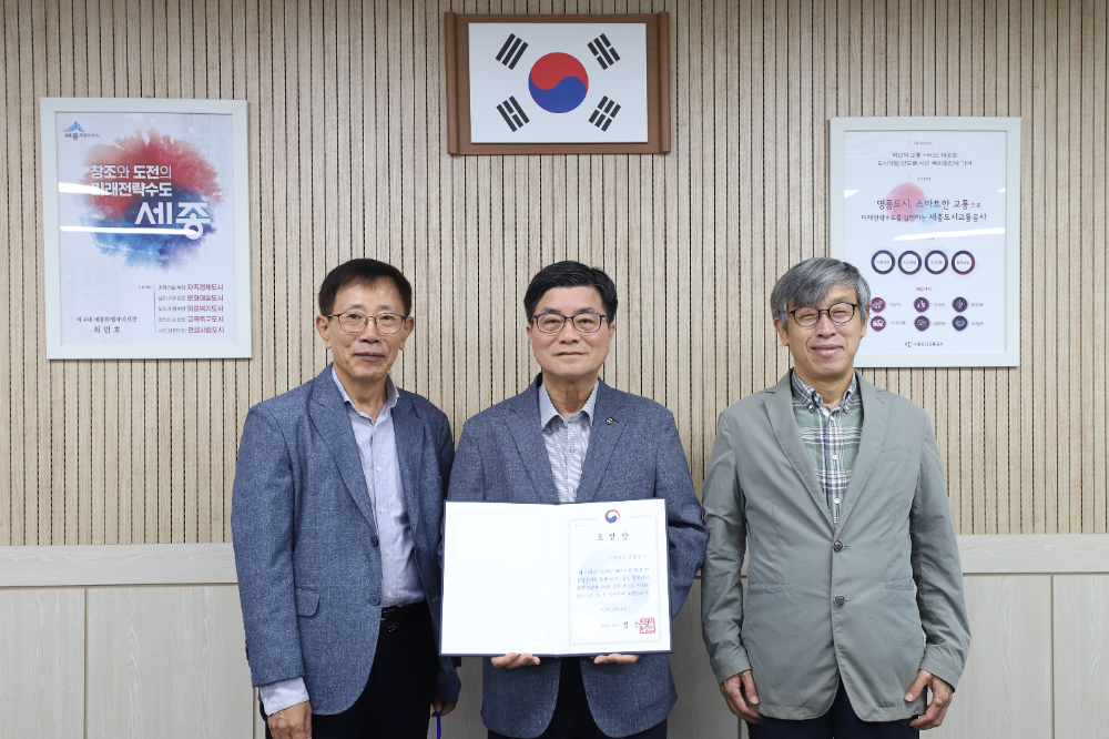 세종도시교통공사, 보건복지부 장관 표창 수상…가족친화 교통문화 선도