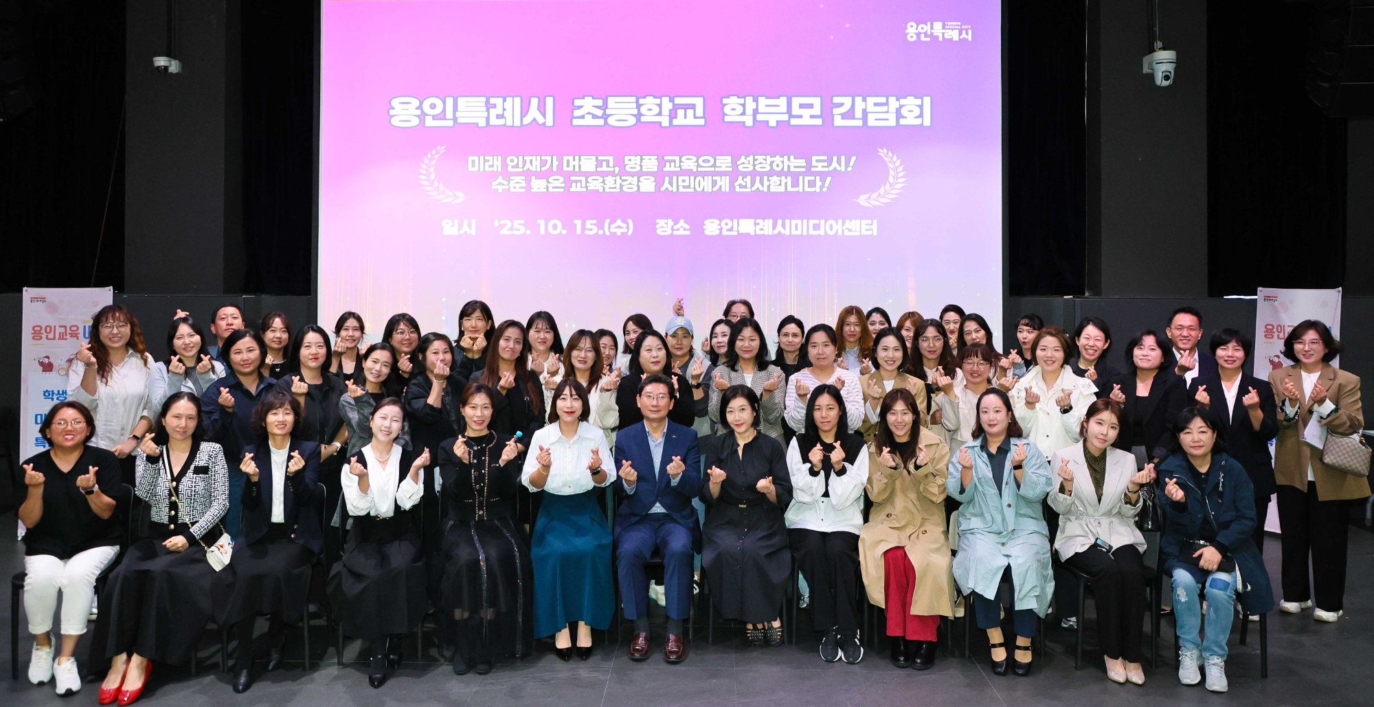 기흥구 지역 초등학교 학부모들과 간담회