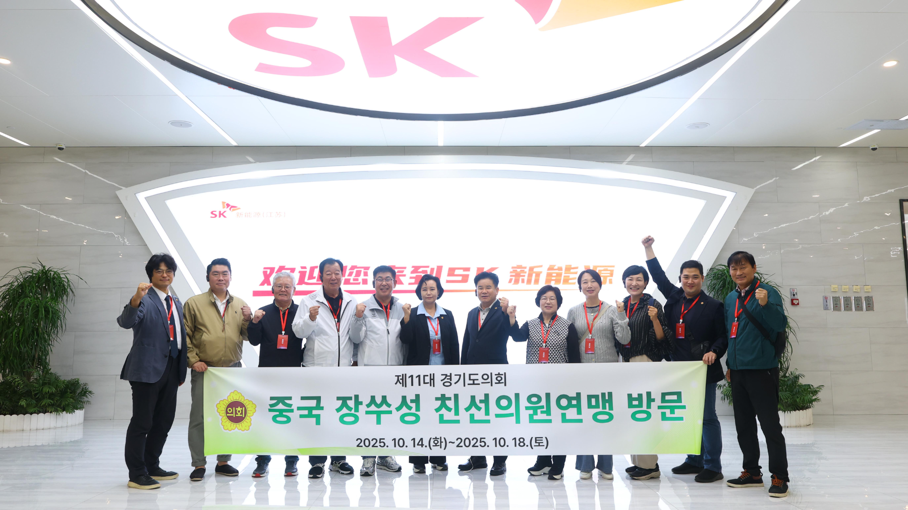 중국 장쑤성 친선의원연맹 방문