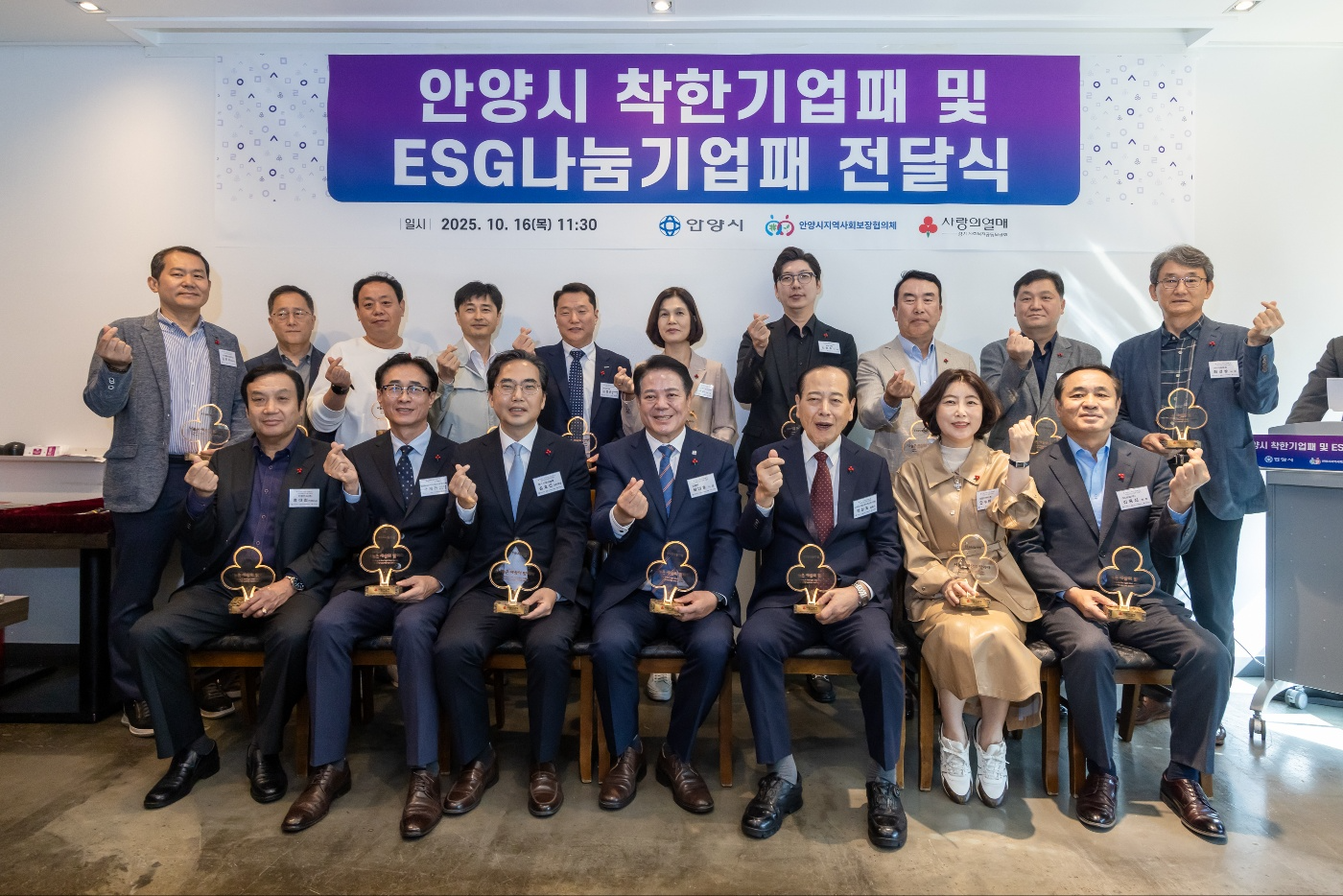 착한기업 및 이에스지(ESG)나눔기업 감사패 전달식