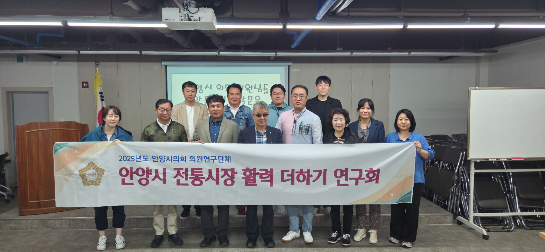 안양시 전통시장 활력 더하기 연구회