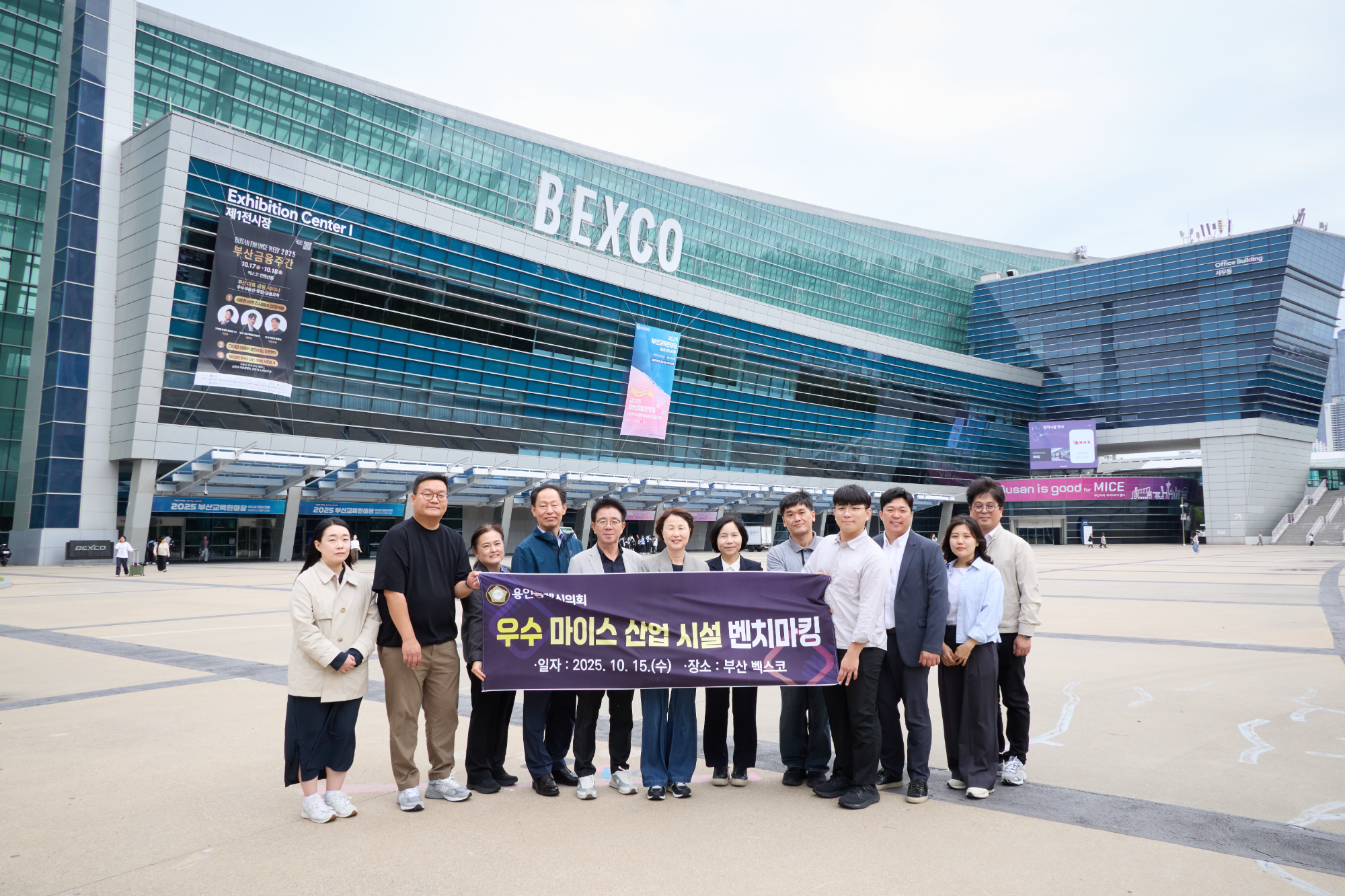 부산광역시 벡스코(BEXCO)와 누리마루APEC하우스 방문