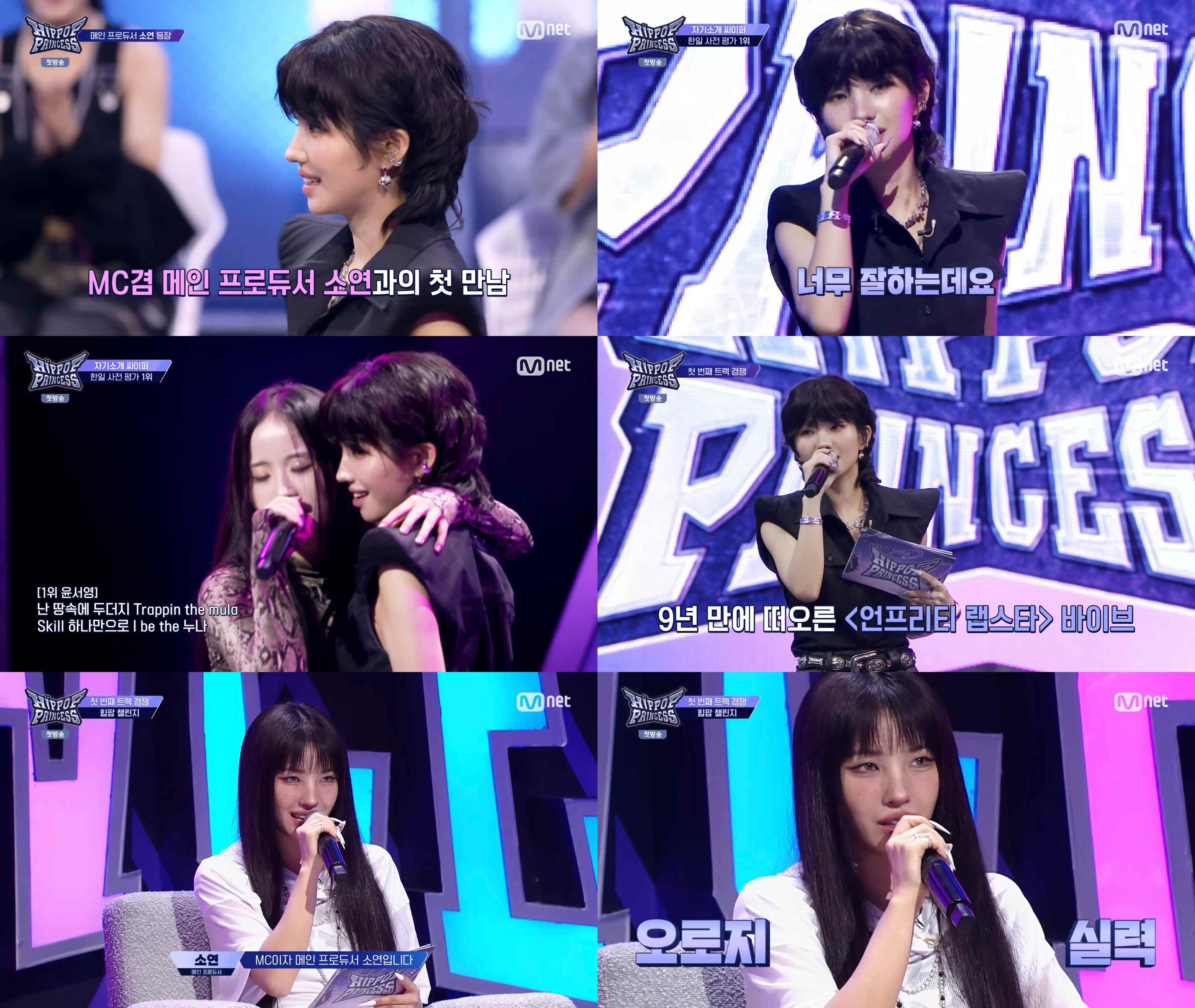 ‘언프리티 랩스타’ 아이들 소연, 참가자에서 메인 프로듀서로 변신…“심사기준은 오로지 실력”