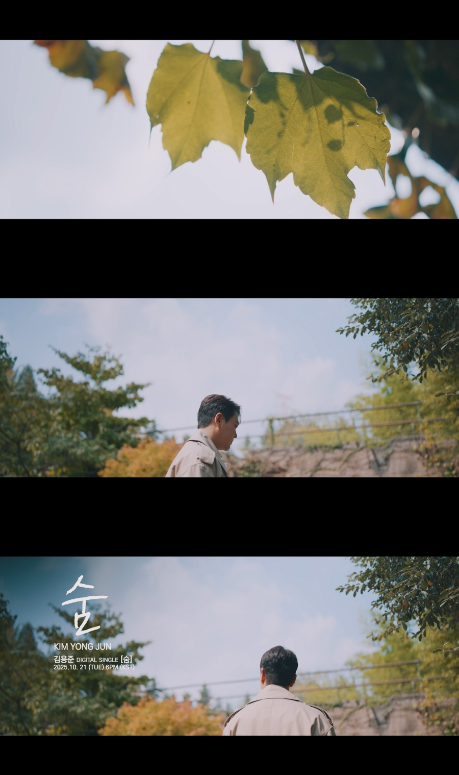 SG워너비 김용준, 신곡 '숨' 뮤비 티저 공개…‘쓸쓸+아련’ 가을 감성 자극