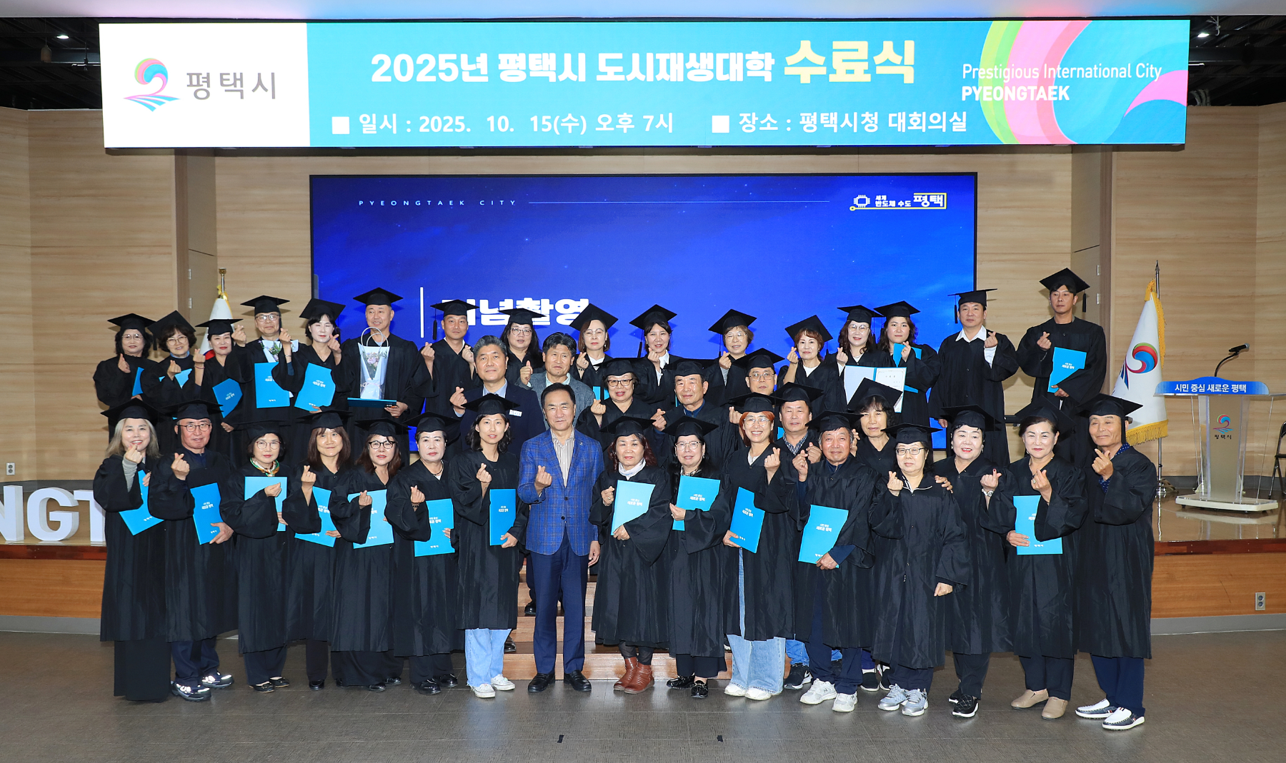 도시재생대학 수료식