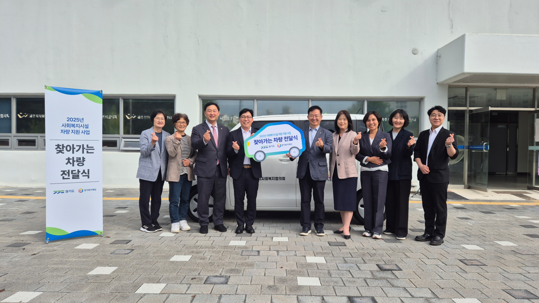 사회복지시설 차량지원사업 전달식