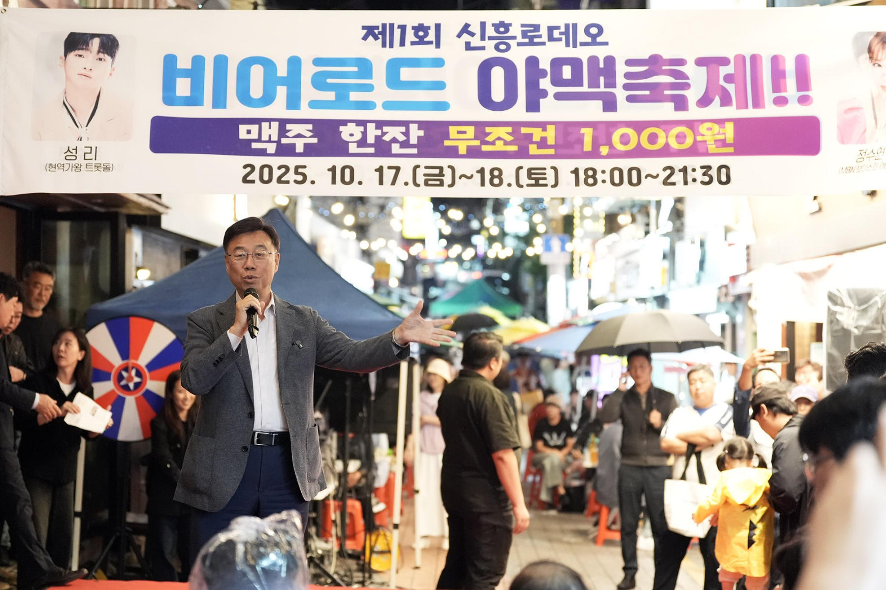 신흥로데오 비어로드 야맥축제