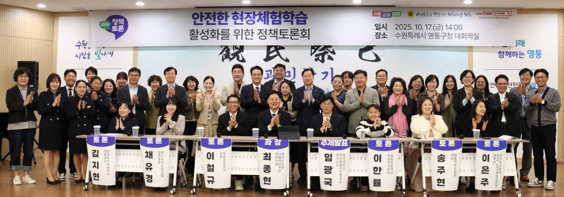 경기도의회 최종현 의원, "학생 안전은 교육의 출발점, 체험학습은 교육의 완성"