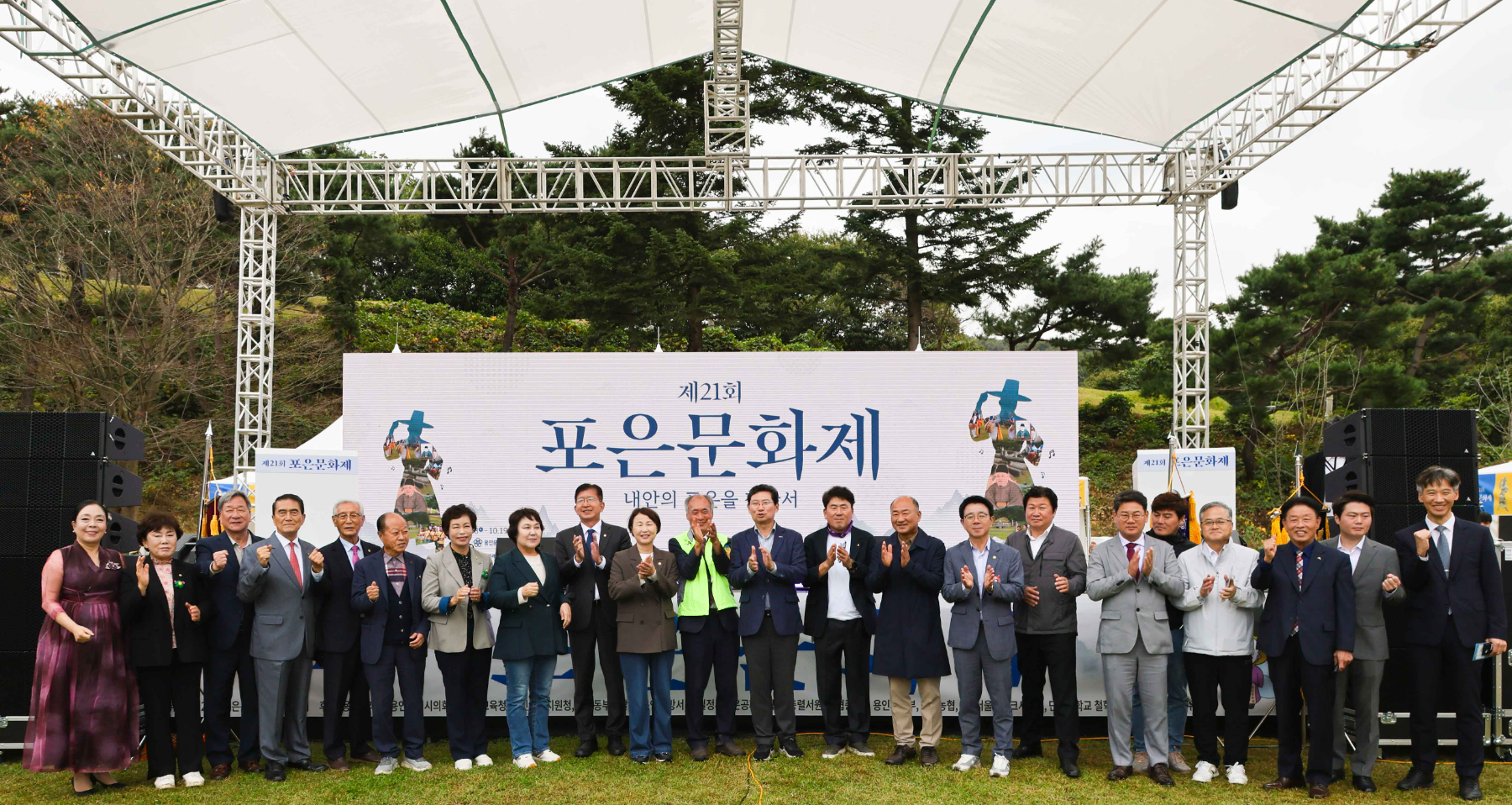 처인구 모현읍 제20회 포은문화제