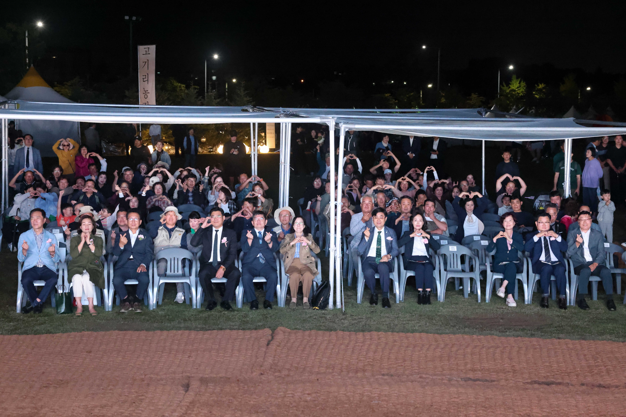 경기정원문화박람회 개막식