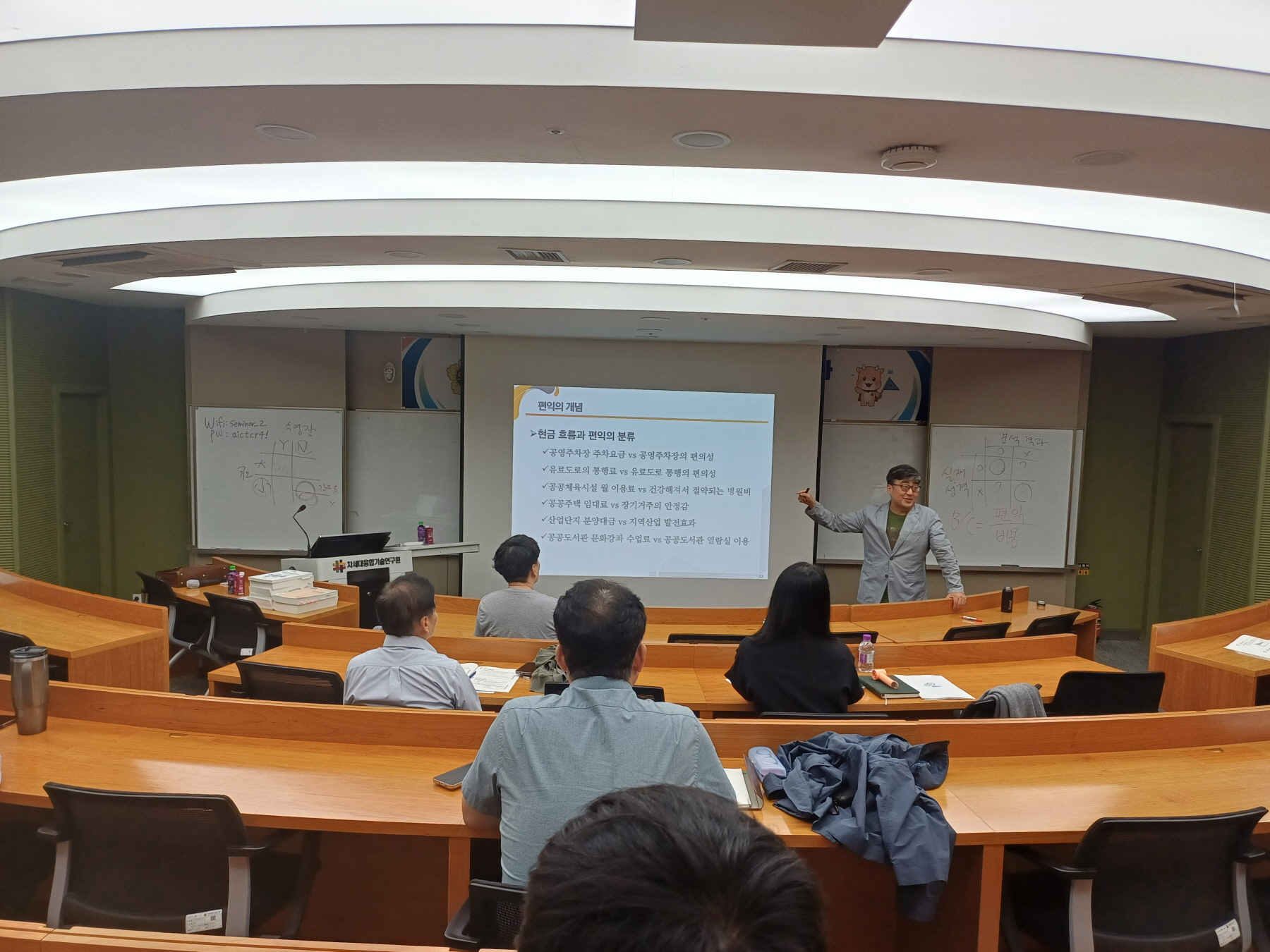 의회사무처 직원 직무역량강화 교육