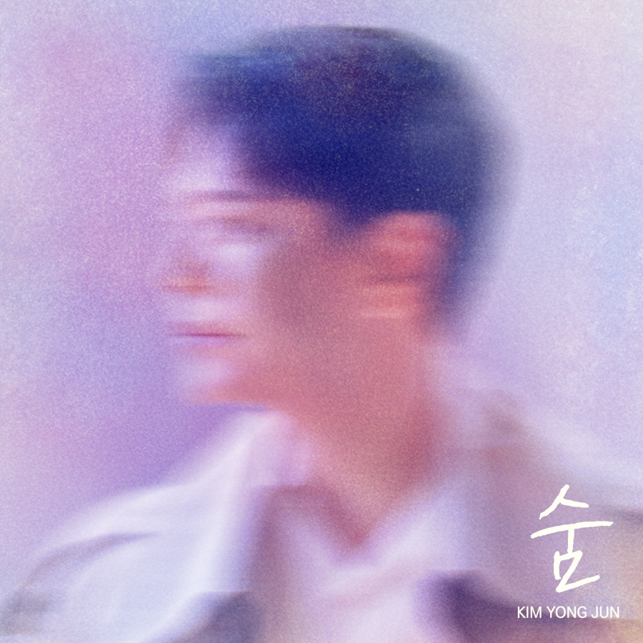 SG워너비 김용준, 오늘(21일) 신곡 '숨' 발매…2년 6개월 만의 반가운 귀환