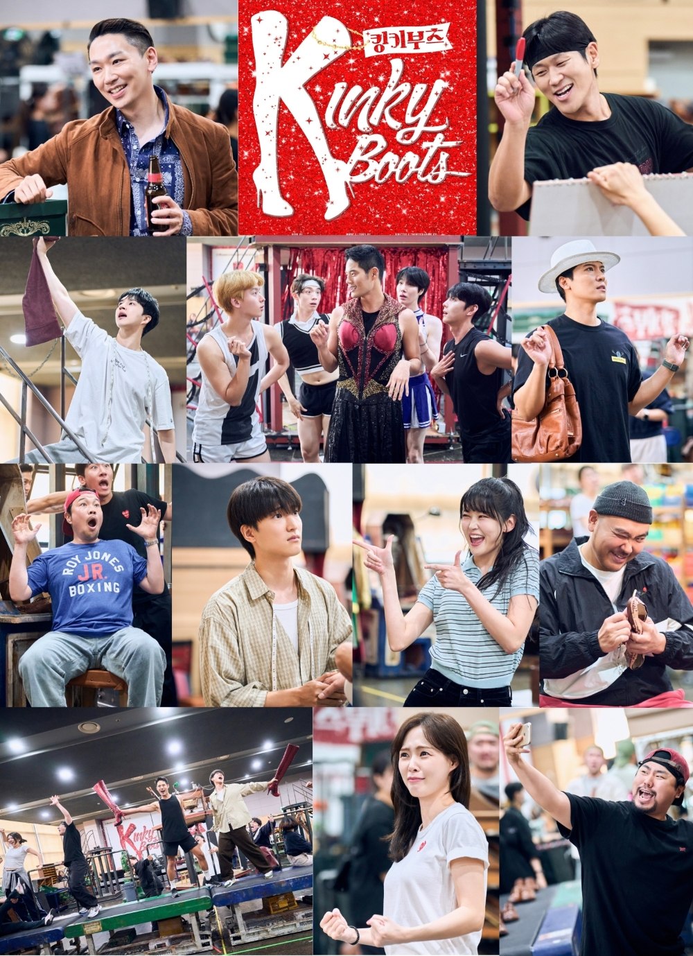 뮤지컬 ‘킹키부츠’, 열기 후끈 연습 현장 공개…올캐스트 완벽 호흡