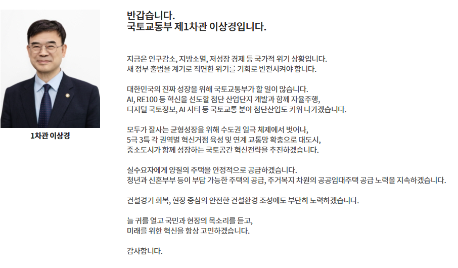 출처: 국토부