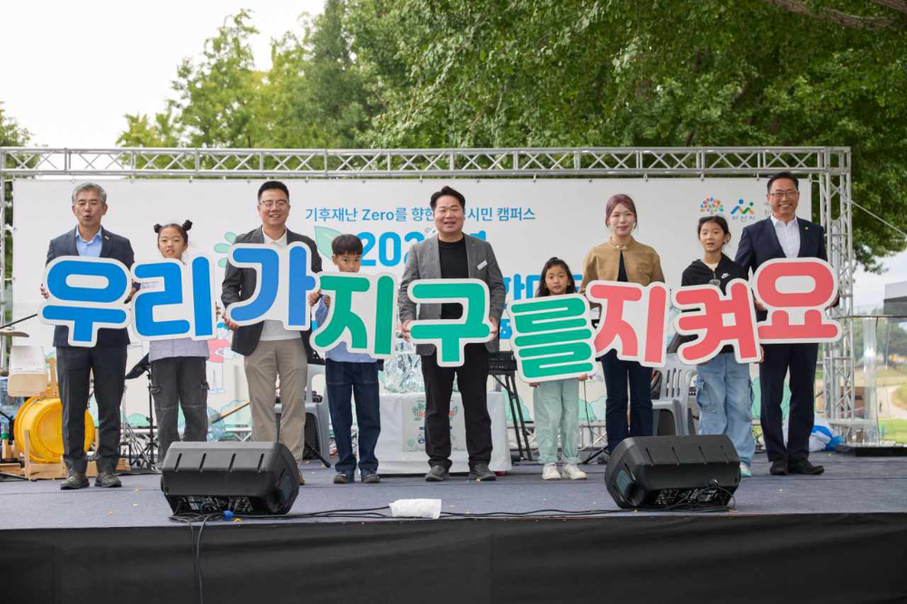 아산시, 5천 시민이 함께한 환경실천의 장…'2025 환경교육 한마당' 성료