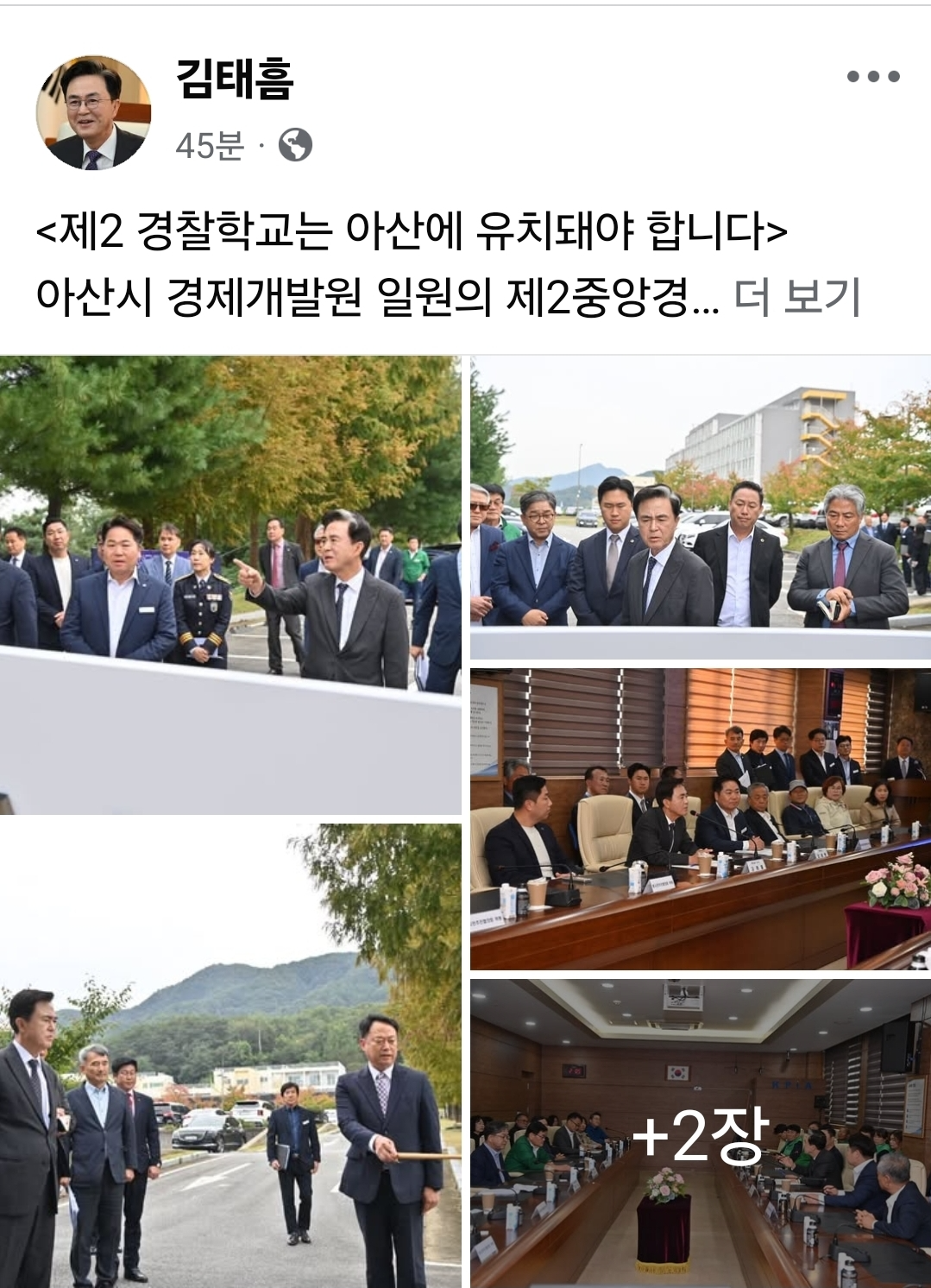 충남도 김태흠지사, "제2경찰학교 아산이 최적지"... 아산 유치 의지 천명