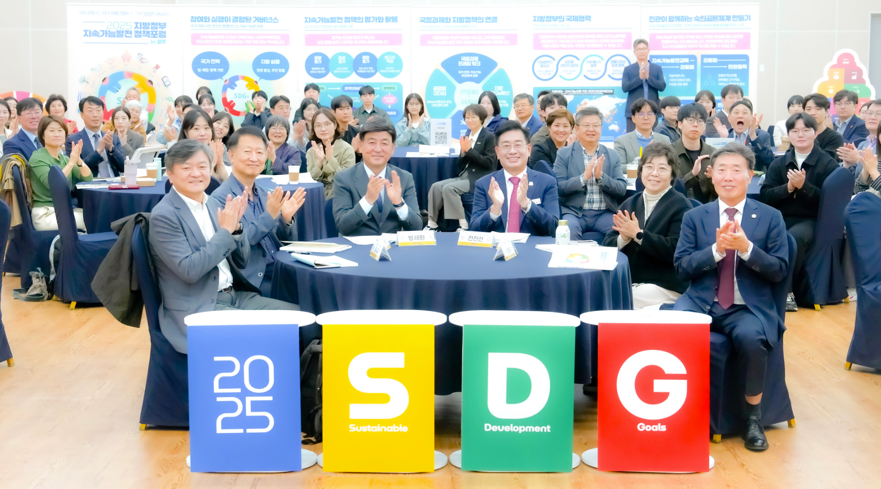 지속가능발전 지방정부 정책포럼 IN 광주