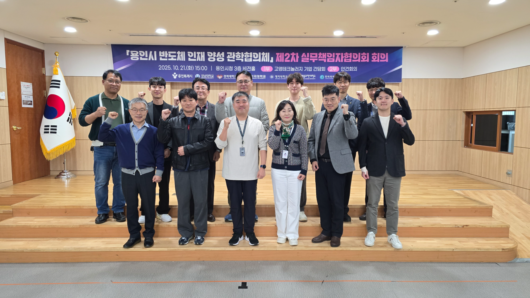 반도체 인재 양성 관학협의체 회의