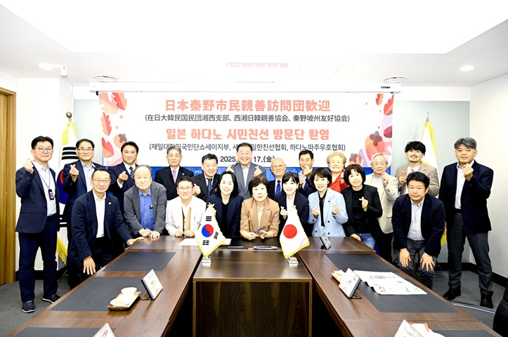 일본 하다노 시민 친선 방문단