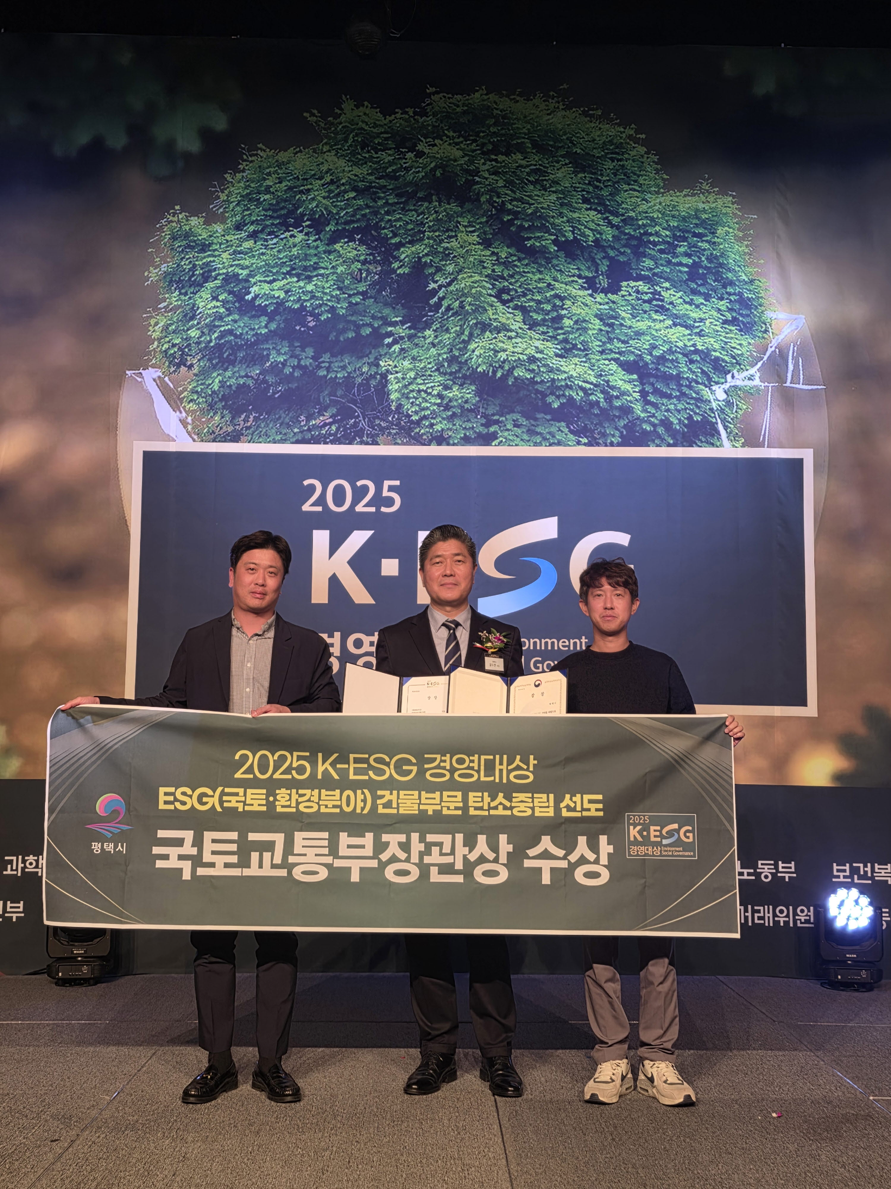 K-ESG 경영대상’에서 국토교통부장관상 수상