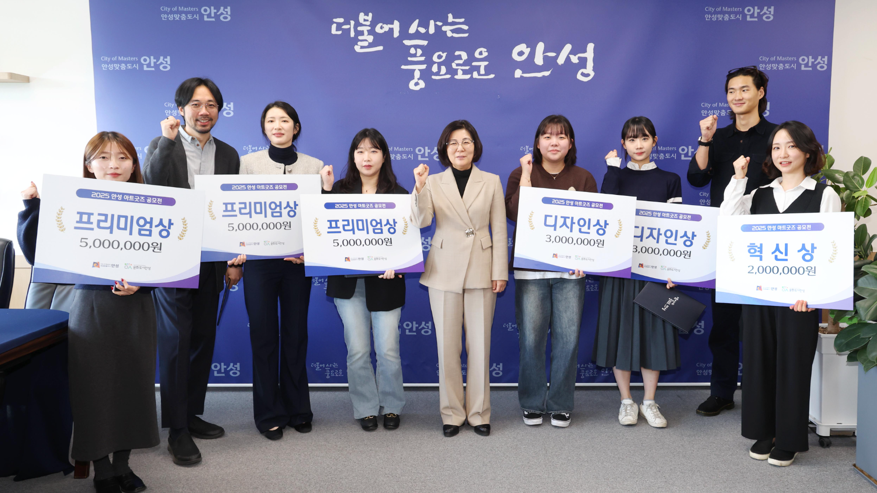 안성 아트굿즈 공모전 수상자 간담회