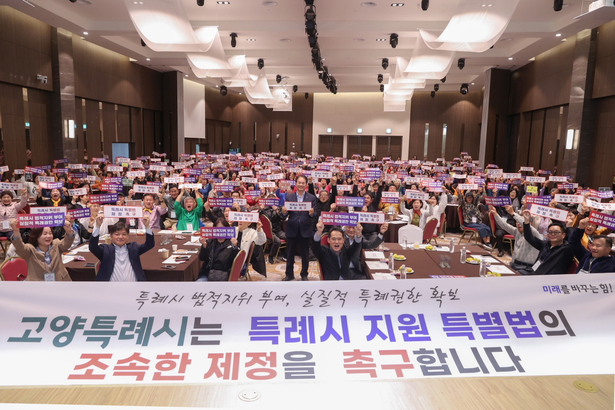 특례시 지원 특별법 제정 촉구 캠페인