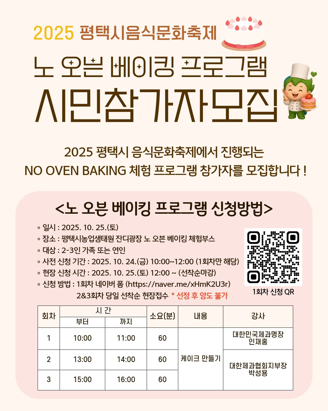 시민참가자 모집 안내문