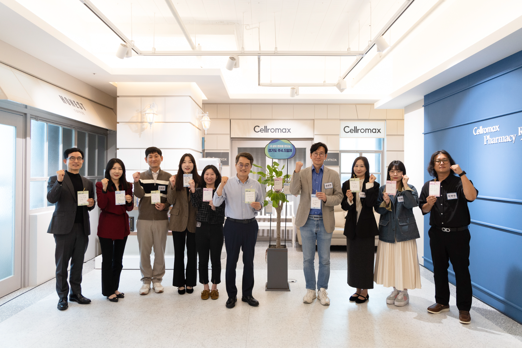 ㈜셀로맥스 사이언스 임직원들과 간담회