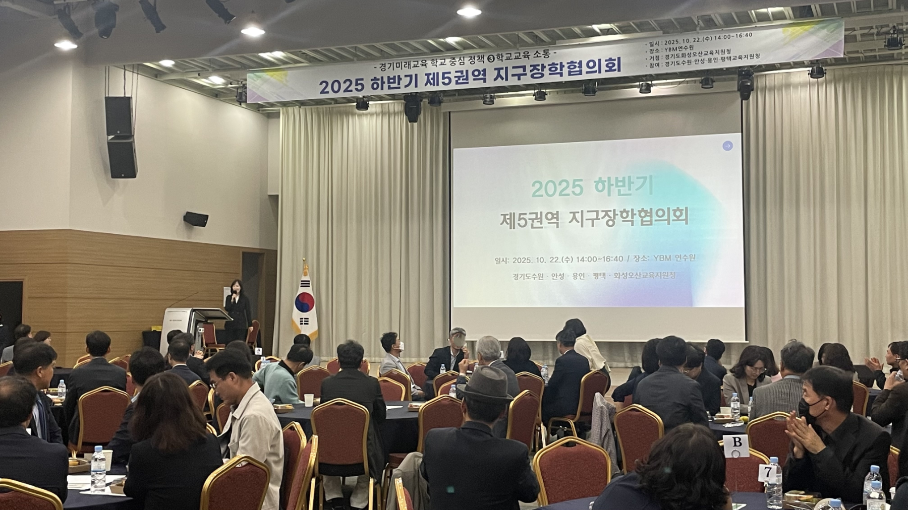 하반기 지구장학 콘퍼런스