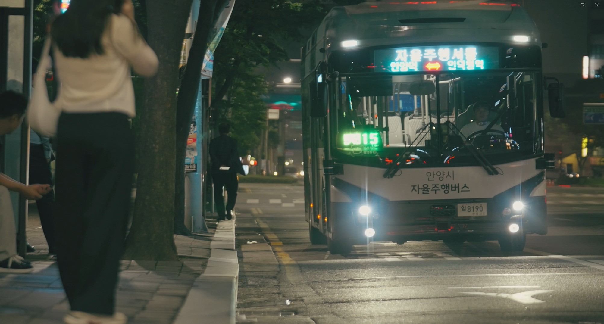 안양시 자율주행버스 주야로