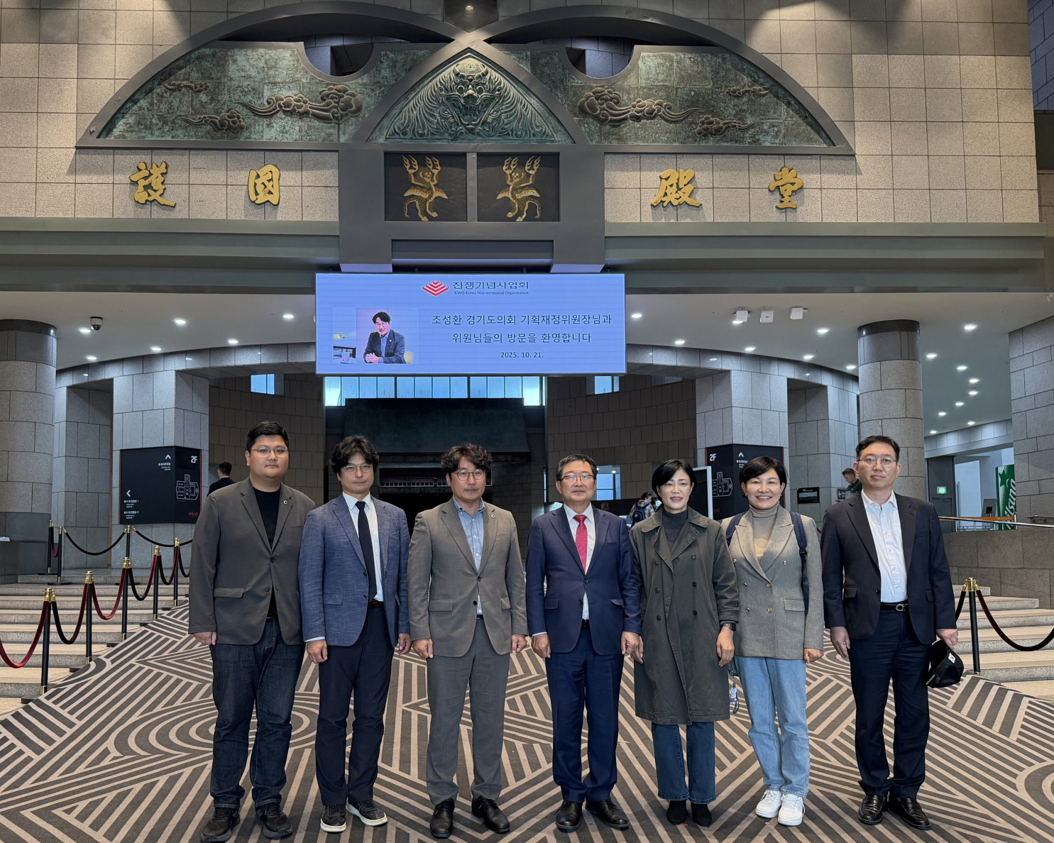 경기도의회 기획재정위원회,용산 전쟁기념관 방문