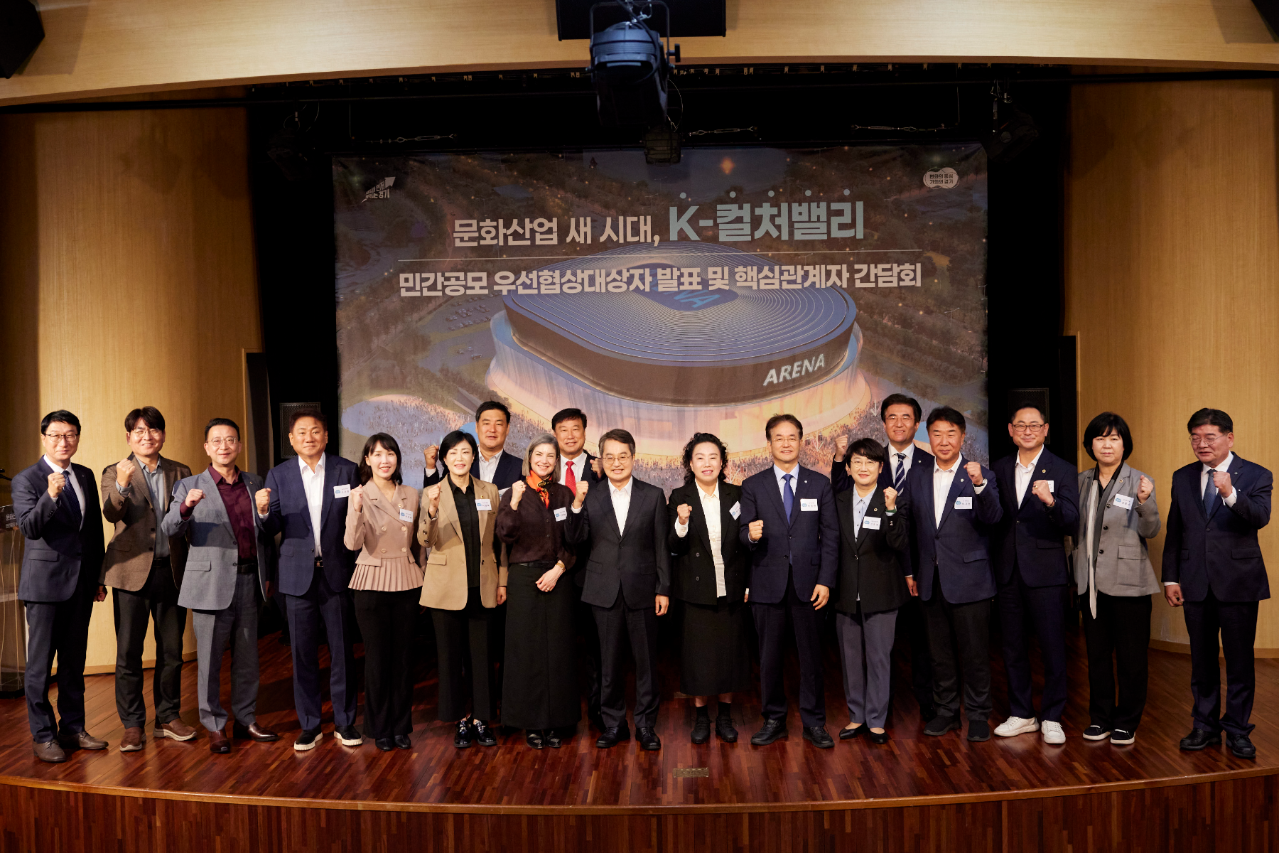 K-컬처밸리 민간공모 우선협상대상자 발표