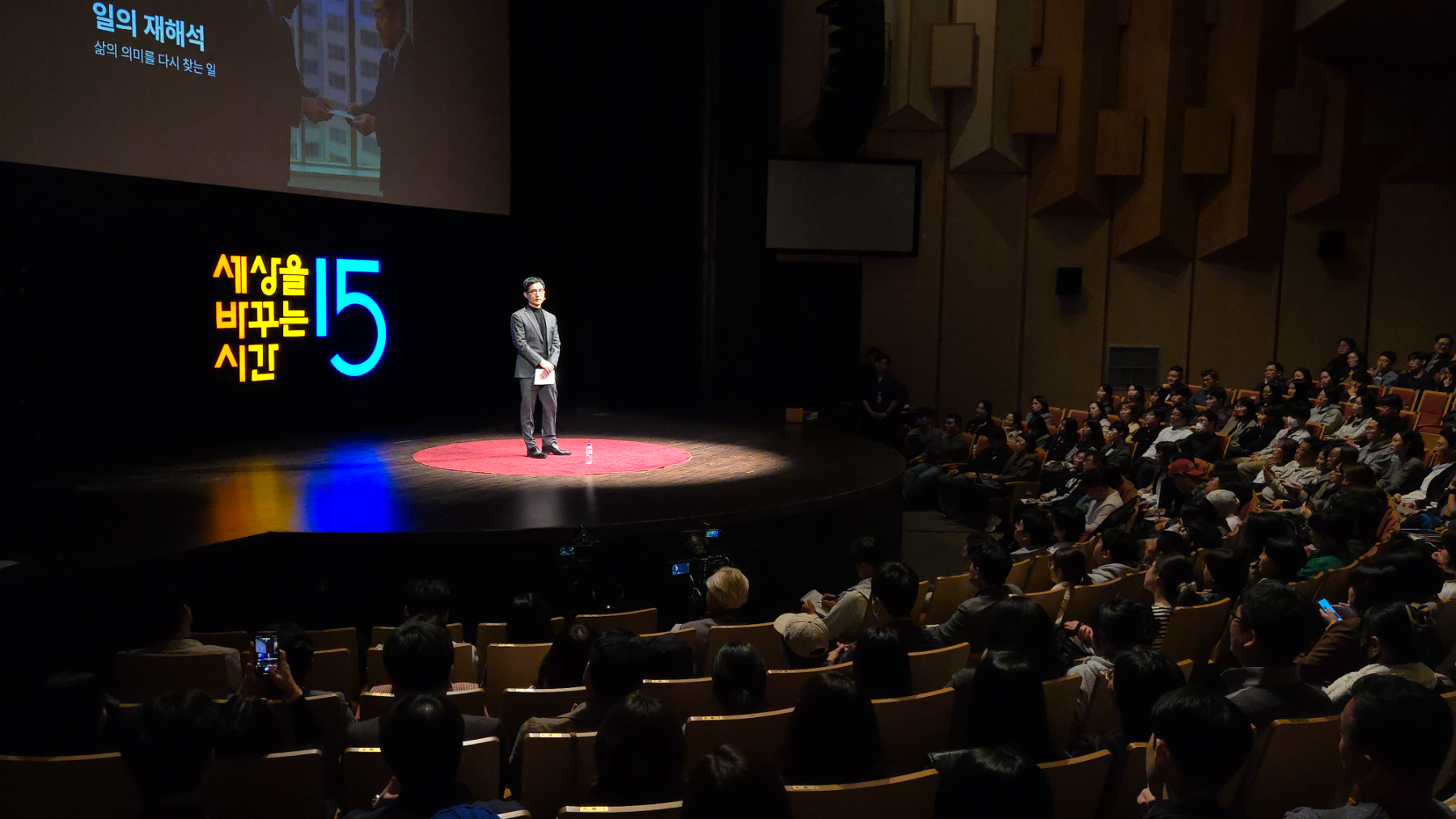 일의 의미를 다시 묻다 주제로 특별 강연