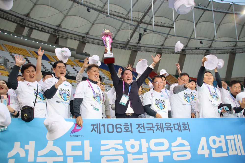 부산에서 7일간 열린 제106회 전국체육대회가 경기도의 종합우승으로 마무리됐다.(경기도체육회 제공)