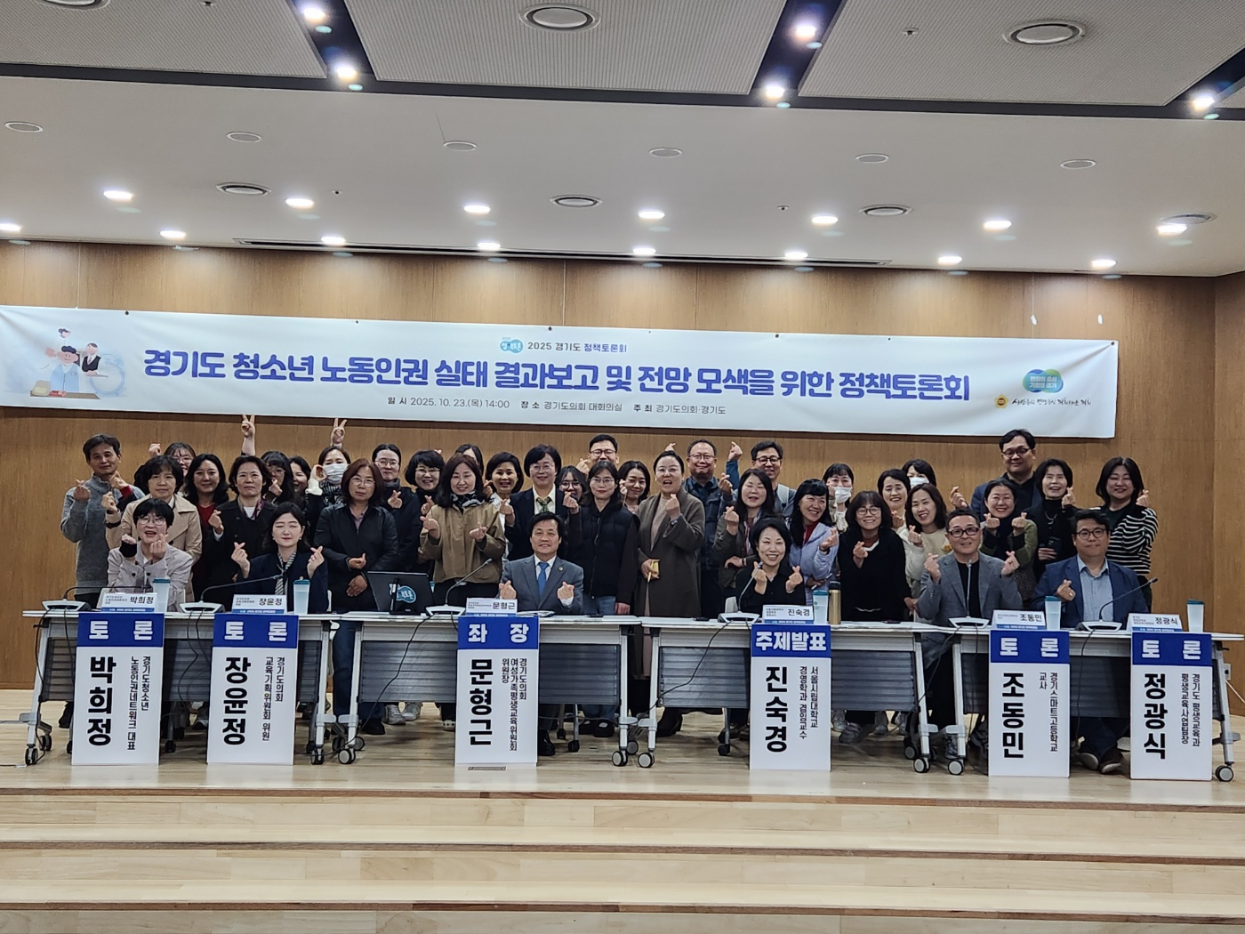 경기도 정책토론회