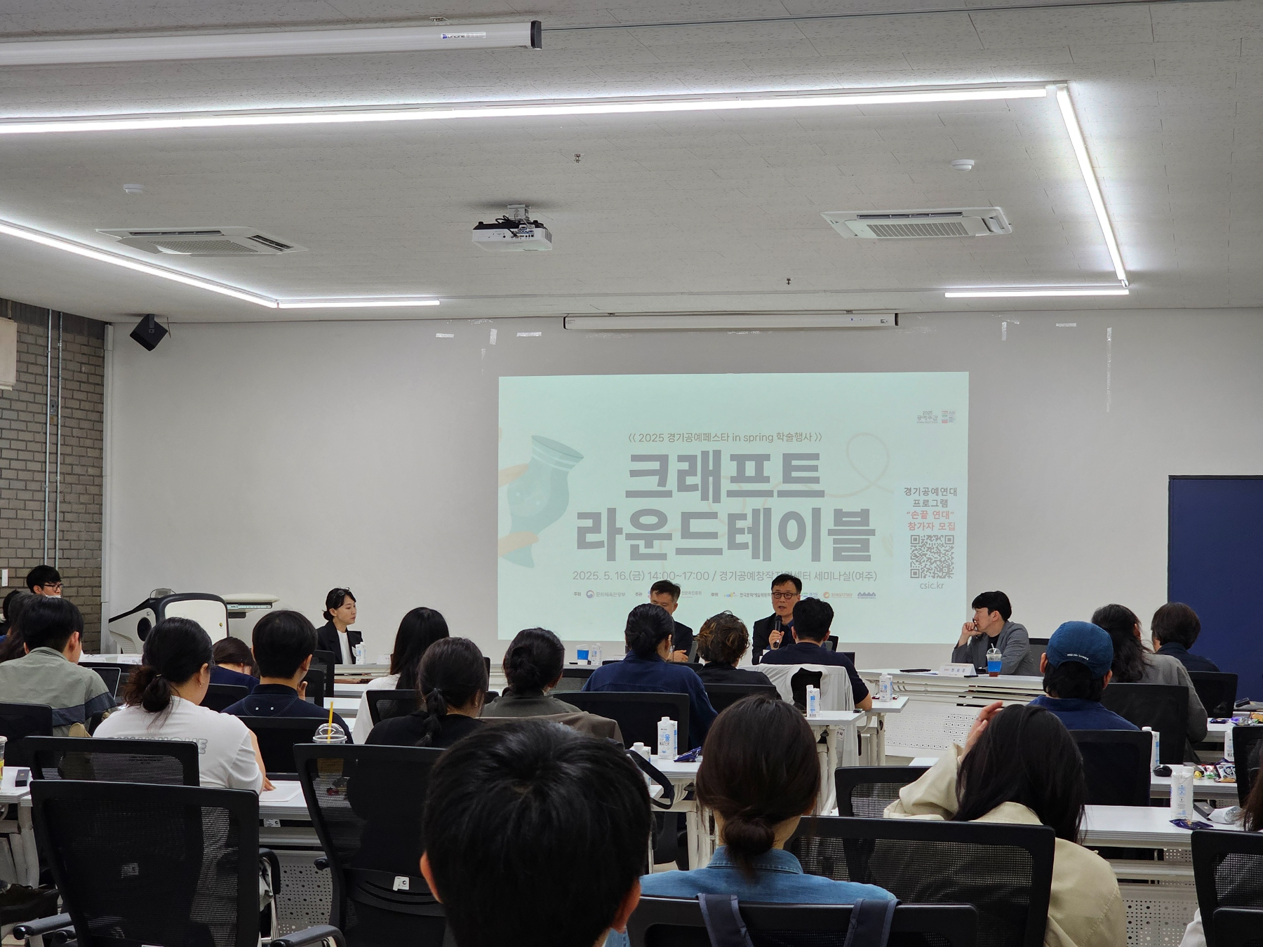 제1회 크래프트 라운드테이블 현장