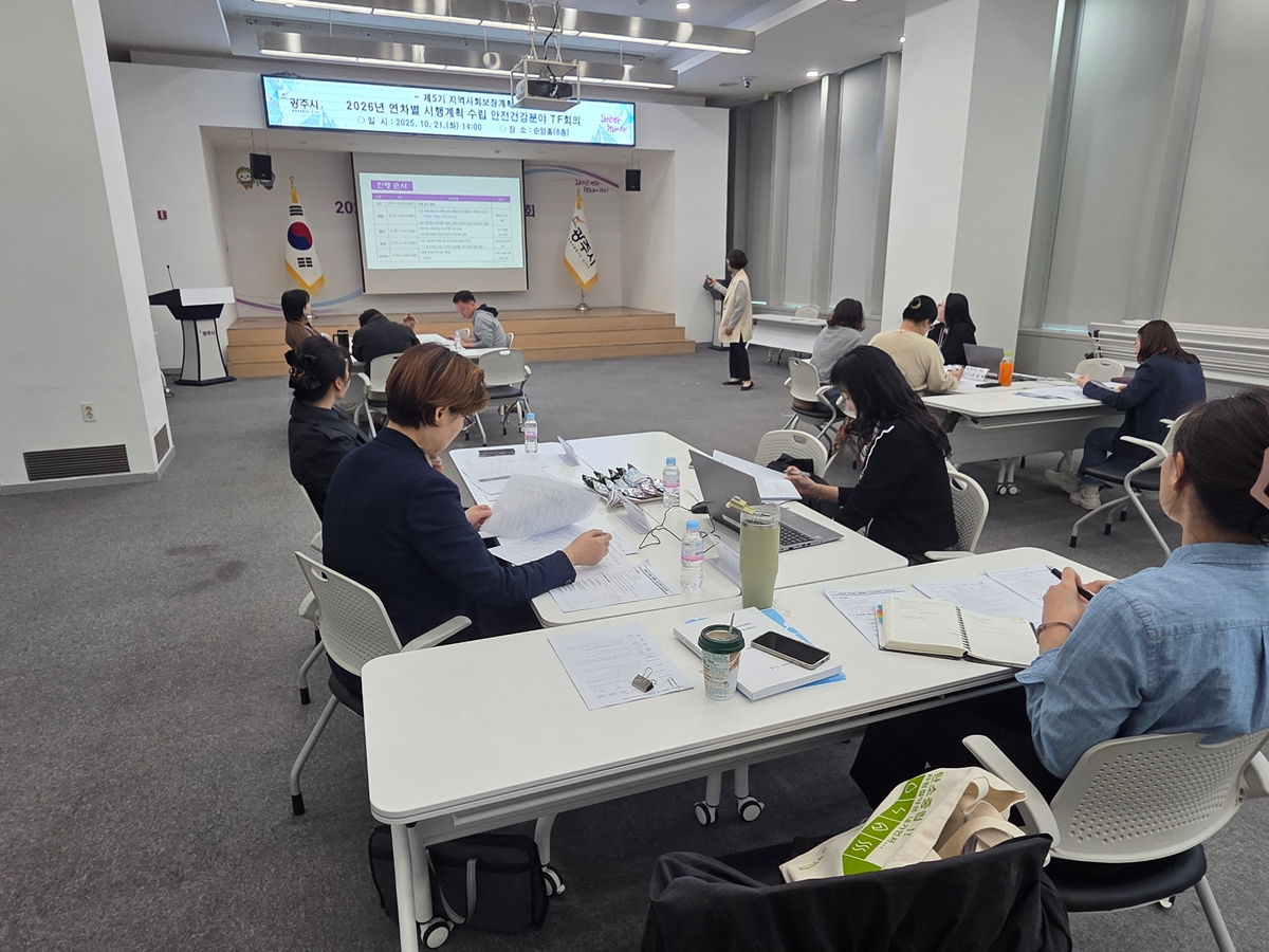 지역사회보장 연차별 시행계획 수립 모니터링 TF회의