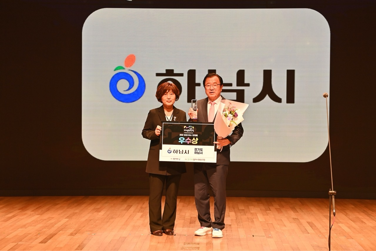 한겨레 지역 회복력 평가 시상식