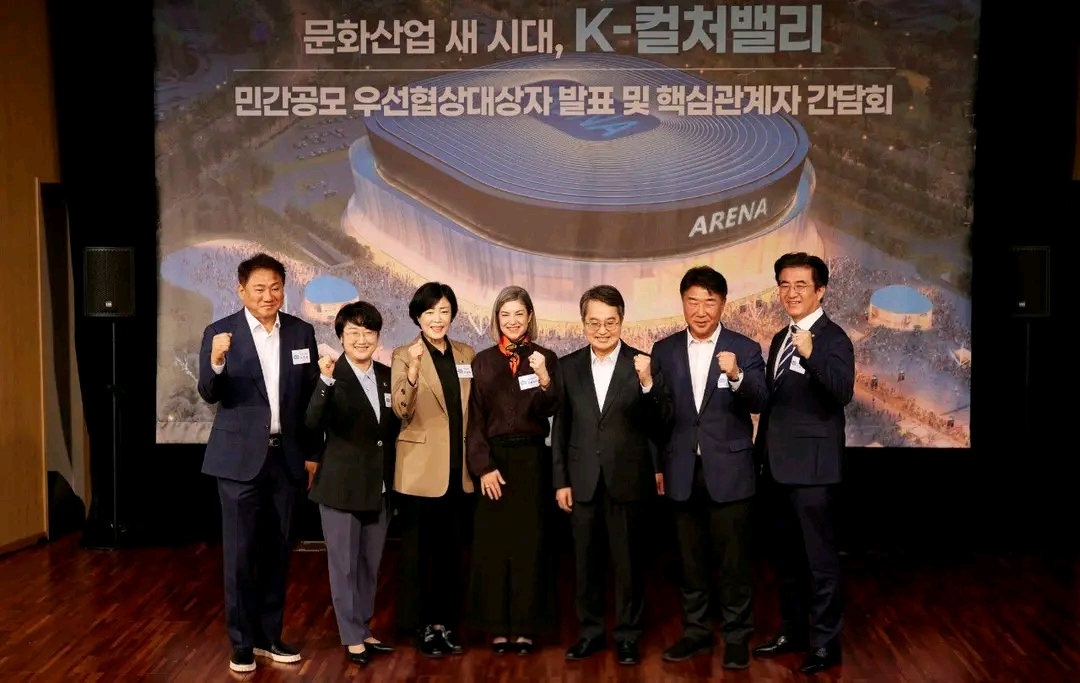 K-컬처밸리 우선협상대상자 발표 및 핵심관계자 간담회