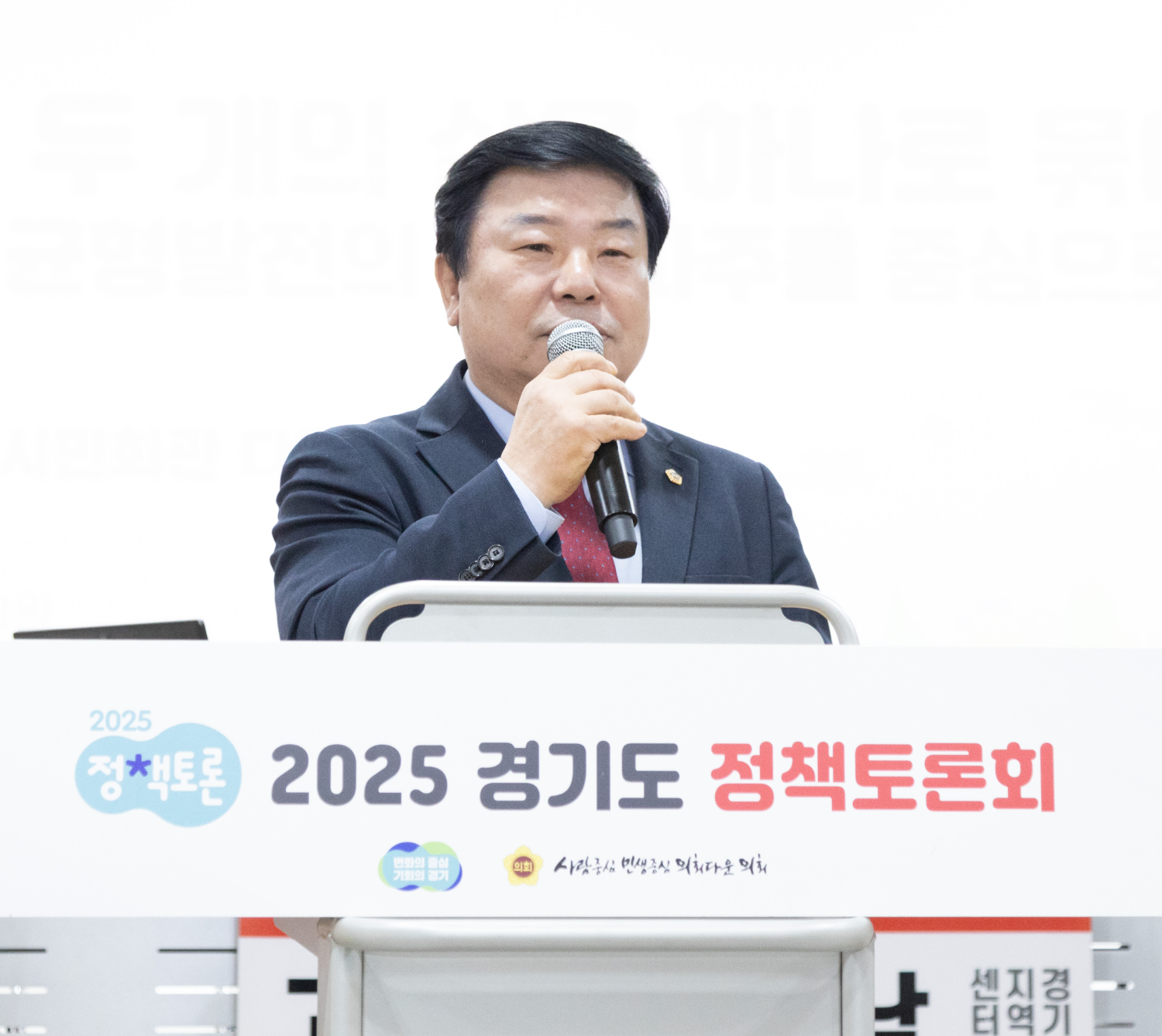 이병길 경기도의원